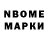 Марки NBOMe 1,8мг Konstantin Ukraintsev